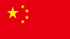 中國(guó)國(guó)旗