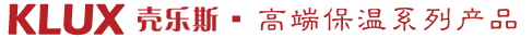 殼樂(lè)斯 · 高端保溫系列產(chǎn)品-上海賽洛林工程材料科技有限公司